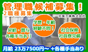 京葉工業株式会社の求人 千葉県のバイト 求人情報は千葉求人ドットコムで