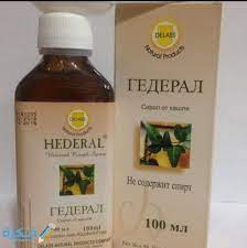 It is obtained from the dried rhizome and roots of carapichea ipecacuanha from which it derives its name. Ø´Ø±Ø§Ø¨ Ù‡ÙŠØ¯Ø±ÙŠÙ„ Hederal Ù„Ø¹Ù„Ø§Ø¬ Ø§Ù„Ø³Ø¹Ø§Ù„ ÙˆØ§Ù„ØªÙ‡Ø§Ø¨ Ø§Ù„Ø´Ø¹Ø¨ Ø§Ù„Ù‡ÙˆØ§Ø¦ÙŠØ© Ù…ÙˆÙ‚Ø¹ ÙÙƒØ±Ø©