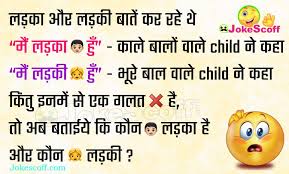 Check spelling or type a new query. 299 Superb Puzzles In Hindi à¤ªà¤¹ à¤² à¤¯ à¤‰à¤¤ à¤¤à¤° à¤¸à¤¹ à¤¤ Page 4 Jokescoff