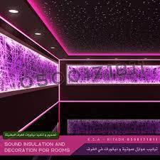 عزل صوت و ديكورات الرياض concert desktop screenshot stuff to buy