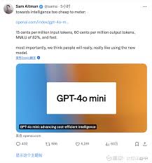 OpenAI推出全新GPT-4o mini免费上线，2年内GPT大模型成本骤降99 ...