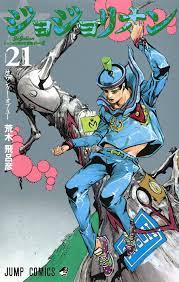 JoJolion - Volume 21 - JoJo's Bizarre Encyclopedia | JoJo Wiki