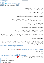 وظائف جبل علي 2020 وظائف شاغرة فى الامارات