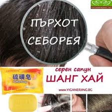 YIGANERJING ( ИГАНЕРЖИНГ) крем против псориазис | дерматит | екзема |  сърбеж | лишей | обриви | гъбички | себореа | пърхот - Крем против  псориазис | екзема | сърбеж | дерматит | уртикария | лишей | обриви |  позацеа | витилиго - Yiganerjing & Zudaifu