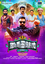 Malayalam movies are available in various ott platforms like amazon prime video,netflix,zee 5,manorama max,hotstar,jio cinema,sun nxt,mx player,airtelxstream,eros now,idea movies etc.most of the popular recent releases are available in amazon prim. Aanakallan à´†à´¨à´• à´•à´³ à´³àµ» 2018 Mallu Release Watch Malayalam Full Movies In Hd Online Free