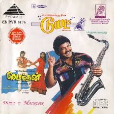 Duet 1994 Flac Tamil Wav And Lossless In Hd Quality Audio Album Music By A R Rahman Songs Audio Songs Audio Songs Free Download