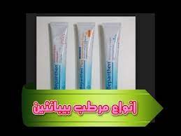 كريم بيبانثين افضل مرطب للبشرة الفرق بين كريمات بيبانثين تجربتي personal care pen supplies