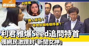 Huge admiration for her courage and outspokenness. åˆ©å›é›…çˆ†seedè¿½å•ç‰¹é¦–ç²ç¶²æ°'æ¿€è®šå° æ–°èžå¥³ç¥ž ç†±è©± æ–°å‡æœŸ