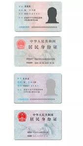 Although the full name of 身份证 is 中华人民共和国居民身份证, id card of p.r.o.c. é¦™æ¸¯èº«ä»½è¯psdæ¨¡æ¿ ä¿¡æ¯è¯„é‰´ä¸­å¿ƒ é…·ç±³èµ„è®¯ Kumizx Com