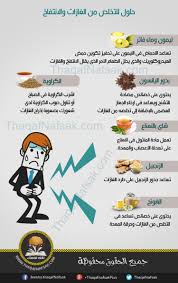 انفوجرافيك حلول للتخلص من الغازات المزعجه في البطن والانتفاخ Health Images Health Facts Food Health
