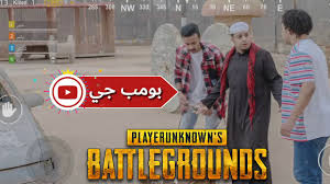 شباب البومب 8 بمب جي الحلقة 17 كاملة 4k hd youtube