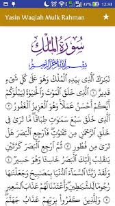 Dzat yang menurunkan kalian di bumi dan mengubur kalian di dalamnya, sebagaimana yang dilakukan kepada qarun saat bumi diguncangkan?! Yasin Al Waqiah Al Mulk Ar Rahman Al Kahf By Tkz Apps More Detailed Information Than App Store Google Play By Appgrooves Books Reference 10 Similar Apps 1 339 Reviews