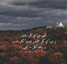 Pin By Um Leen On دعاء إلى رب غفور Pictures Lockscreen Screenshot Screenshots