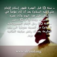 احداث اليوم سنة 13 قبل الهجرة ظهور إسلام الإمام علي عليه السلام بعد أن كان مؤمنا في الباطن قبل هذا ال christmas ornaments holiday decor novelty christmas
