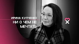 В 1972 году лановой вновь женился. Irina Kupchenko Foto Biografiya Lichnaya Zhizn Novosti Filmy 2021 24smi