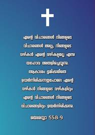  à´¦ à´µà´µà´šà´¨