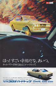 pin on japanese car ads