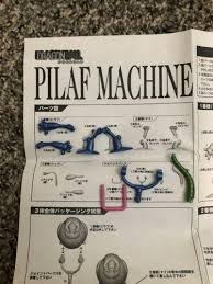 The pilaf machine as seen in dragon ball has finally been faithfully realized in action toy form! Used Original Dragon Ball Pilaf Machine Taki Corp 3126906297