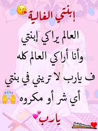 pin by نفحات من روائع المعرفة والفنون on بنتي الغالية peace be upon him peace calligraphy