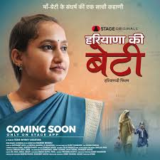 Haryana ki Beti (TV Mini Series 2022– )