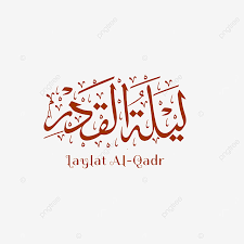 About press copyright contact us creators advertise developers terms privacy policy & safety how youtube works test new features press copyright contact us creators. Laylat Al Qadr Transparent Background With Beautiful Arabic Calligraphy Laylat Al Qadr Transparent Png And Vector With Transparent Background For Free Download