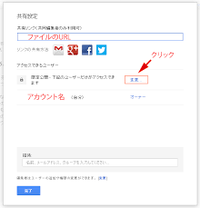 Googleドキュメントでファイルを編集 共有してみよう パソコン修理のエヌシステムblog