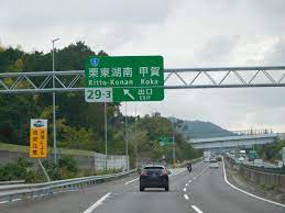ゆーり on twitter highway signs konan ritto