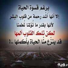 We did not find results for: 49 Ù…Ù† Ø§Ø¬Ù…Ù„ ÙƒÙ„Ù…Ø§Øª Ø¹Ù† Ø§Ù„Ø­ÙŠØ§Ø© Ø¹Ø¨Ø§Ø±Ø§Øª Ø¬Ù…ÙŠÙ„Ø© Ø¹Ù† Ø§Ù„Ø­ÙŠØ§Ø© Ù…ÙˆÙ‚Ø¹ Ø±Ø¤ÙŠØ©