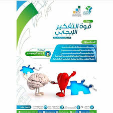 المثالي للتدريب دورة قوة التفكير الإيجابي تقدمها المدربة أ وعد جميمي الرياض للتسجيل 0555234861 0555234865 Dinosaur Stuffed Animal Animals Dinosaur