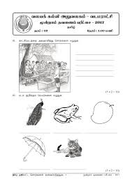 grade 2 tamil pdf preteaching education facebook