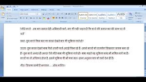 Mangal Hindi Font Free Download For Ms Word Youtube
