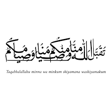 Taqabbalallahu Minna Wa Minkum – Unleash Your Inner Beast this Holiday