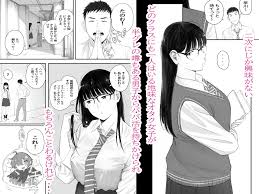 エロ漫画】地味巨乳のオタ女子にパパ活代行で初体験をきっかけに3次にハマっていって一度だけの3次セックスだったはずが2度目3度目と繰り返し…