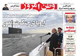 عکس/ صفحه نخست روزنامه‌های‌ دوشنبه ۳۱ شهریور ۱۴۰۴