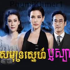 One 31 thai movie eng sub. Phumi Khmer áž— áž˜ áž áž˜ ážš Phumikhmer Khmer Movie Video4khmer 7khmer Khmotion Khmer Thai Khmer