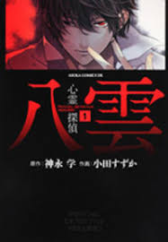 Membaca novel menarik pecinta kisah romantis? Manga Toon Comic Shelf