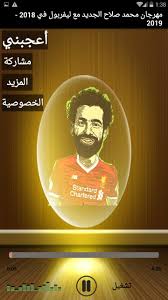 اغاني و مهرجانات محمد صلاح 2019 بدون نت For Android Apk Download