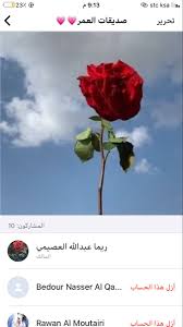 انا ص ا ح ب ك للأبد واذا موعاجبك ش يل حرف ص وهذا عهد علي طول حياتي ارسليها لـ 10من صديقاتك لو كنت انا plants 10 things art