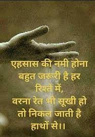 Pin On Hindi Quates