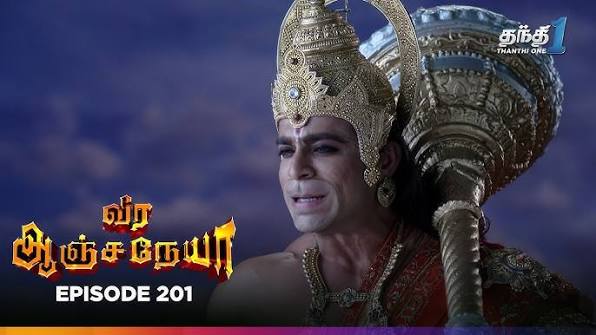 Veera Anjaneyaa