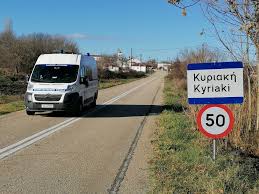3) 508 μκ/τπ, ρίζια έβρου. Ebros Poy 8a Peripoloyn Thn Erxomenh Ebdomada Oi Kinhtes Astynomikes Monades E Evros Gr