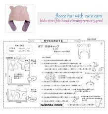 Japanese Pattern With All The English Explanations On How To Download It From The Original Site Japanese Sewing Patterns Sewing Kids Clothes Sewing Hats