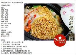 pin on noodle rice