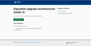 Το πράσινο ψηφιακό πιστοποιητικό ή αλλιώς το «eu digital covid certificate» είναι… εδώ και μπαίνει στη ζωή μας για να διευκολύνει τα ταξίδια μας στην εποχή της πανδημίας, απαλλάσσοντας μας από. Kpmp5h10zq1prm
