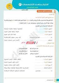 مذكرات تخرج للتحميل,بحث تخرج,اهداءات لمذكرات التخرج,اهداء لمذكرة تخرج,نماذج تشكرات و إهداءات لمذكرات التخرج,الإهداء المثالي لمذكرة تخرج من الجامعة‏ بأنامل تحيط بقلم أعياه التعب والأرق ولا يقوى على الحراكــ يتكأ على قطرات حبر مملؤة بالحزن والفرح في آن واحد. Ù†Ù…Ø§Ø°Ø¬ Ø§Ù…ØªØ­Ø§Ù†Ø§Øª Ø§Ù„ØµÙ Ø§Ù„Ø±Ø§Ø¨Ø¹ Ø§Ù„Ø§Ø¨ØªØ¯Ø§Ø¦ÙŠ Ø§Ù„ØªØ±Ù… Ø§Ù„Ø«Ø§Ù†ÙŠ 2021 Ø§Ø®ØªØ¨Ø§Ø± Ø´Ù‡Ø± Ù…Ø§Ø±Ø³ Ù…ØªØ¹Ø¯Ø¯ Ø§Ù„ØªØ®ØµØµØ§Øª ØµØ¨Ø§Ø­ Ù…ØµØ±