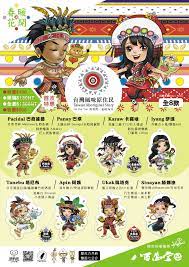 twa omas story 塔哇歐瑪司 人 台灣風味原住民taiwan aboriginal story 角色民族服裝創作 心夢展覽授權合作by hoelex浩理斯 alice misa心夢少女