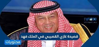 أعلنت إدارة القبول والتسجيل المركزي بوكالة وزارة الداخلية عن فتح باب التسجيل في كلية الملك فهد الأمنية للطلاب من حملة الشهادة الثانوية للالتحاق بدورة الضباط رقم 65، والحصول على دورة. Ù‚ØµÙŠØ¯Ø© ØºØ§Ø²ÙŠ Ø§Ù„Ù‚ØµÙŠØ¨ÙŠ ÙÙŠ Ø§Ù„Ù…Ù„Ùƒ ÙÙ‡Ø¯ Ù…ÙˆÙ‚Ø¹ Ù…Ø­ØªÙˆÙŠØ§Øª