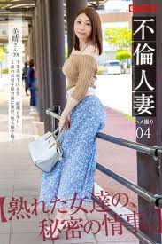 不倫人妻 ハメ撮り 04 電子書籍 作：美晴さん 39歳 - EPUB | 楽天Kobo 日本