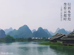 行到水穷处坐看云起时 photo momento mori natural landmarks