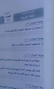 عرض اجابات الاختبار النهائي من سلسلة مهارات من جوجل دورة أساسيات التسويق الرقمي المقالات المتشابهة. Ù†Ù…Ø§Ø°Ø¬ Ø§Ø¬Ø§Ø¨Ø© Ø§Ù…ØªØ­Ø§Ù† Ø§Ù„Ø¹Ø±Ø¨ÙŠ 2019 Ø§Ù„Ø«Ø§Ù†ÙˆÙŠØ© Ø§Ù„Ø¹Ø§Ù…Ø© ÙˆÙƒÙŠÙÙŠØ© ØªÙˆØ²ÙŠØ¹ Ø¯Ø±Ø¬Ø§Øª Ø¬Ø²Ø¦ÙŠØ§Øª Ø§Ù„Ø¨ÙˆÙƒÙ„ÙŠØª ÙˆØ²Ø§Ø±Ø© Ø§Ù„ØªØ¹Ù„ÙŠÙ…
